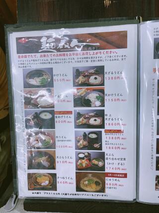 麺蔵人のクチコミ写真3