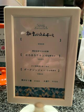 Spices Curry Synergyのクチコミ写真3