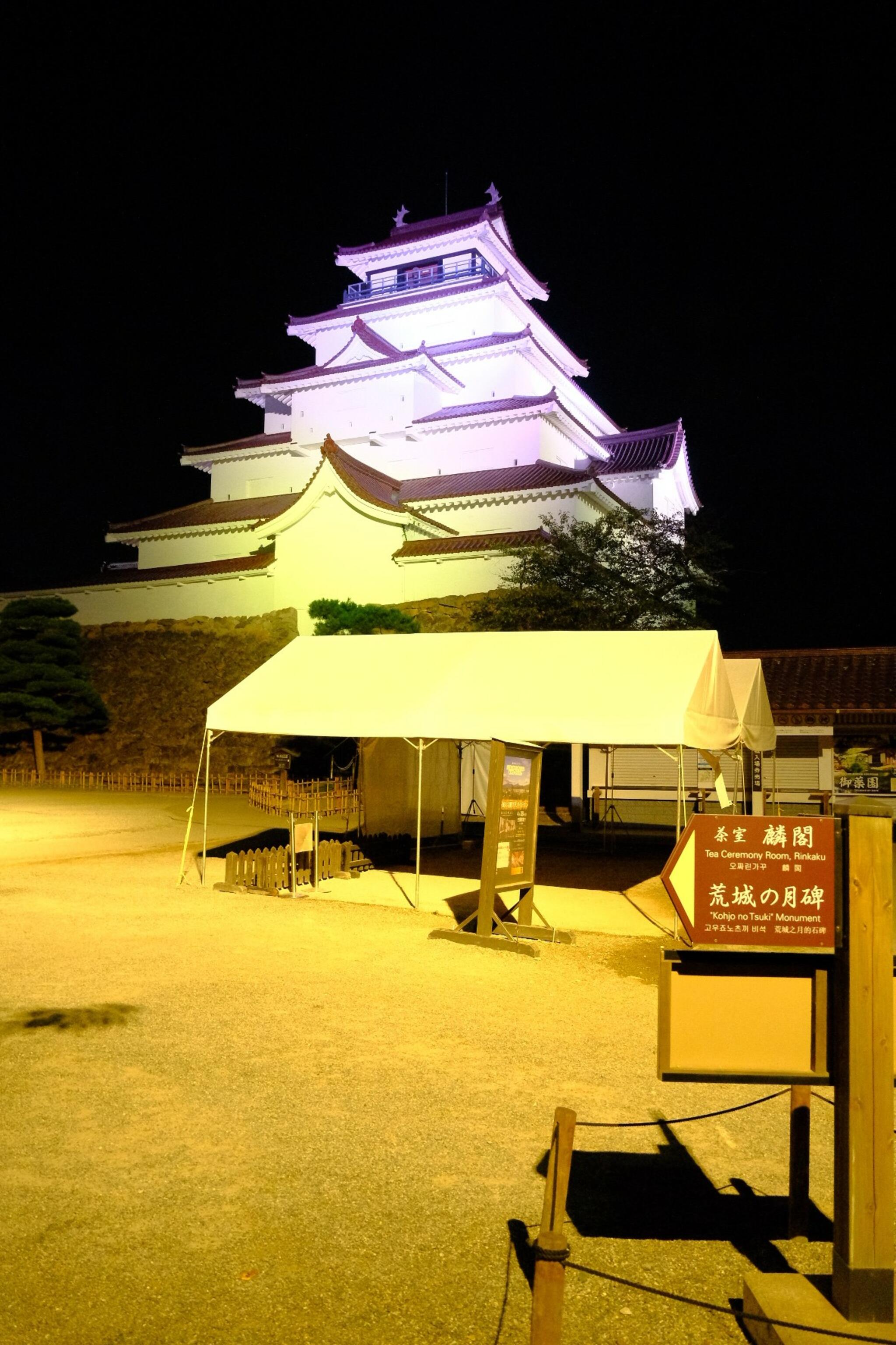 鶴ヶ城天守閣(入場料)の代表写真6