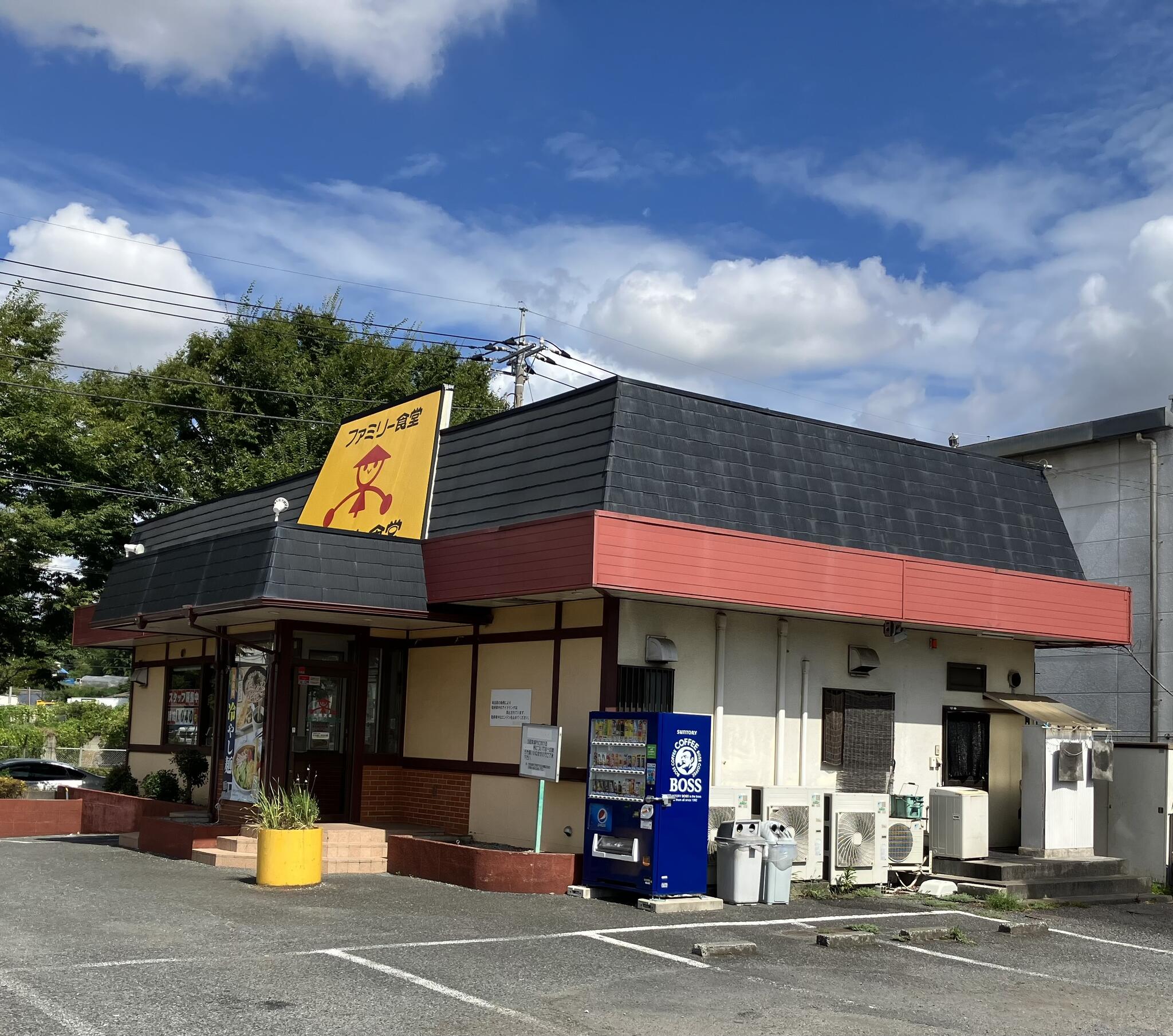 山田うどん食堂 竹間沢店の代表写真9