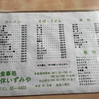 一休いずみや食堂の写真14