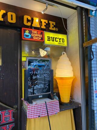 BUCYO Coffee KAKOのクチコミ写真4