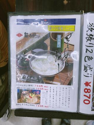 麺蔵人のクチコミ写真5