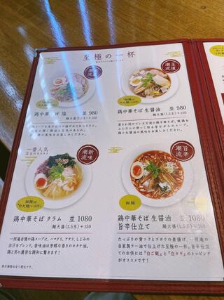 麺酒一照庵のクチコミ写真3
