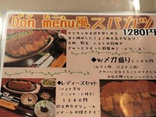 私のごはん屋さんDon menuのクチコミ写真4