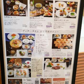 日本食 雅庭/シェラトングランドホテル広島の写真28