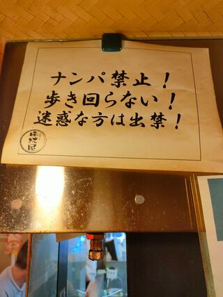 立呑み晩杯屋 立呑み 新宿思い出横丁店のクチコミ写真1