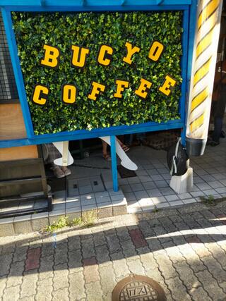 BUCYO Coffee KAKOのクチコミ写真1
