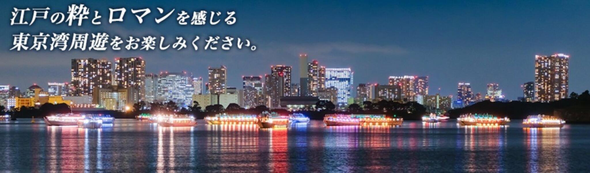 東京の屋形船ドットコム 少人数専用貸切マリンキッズ号の代表写真1