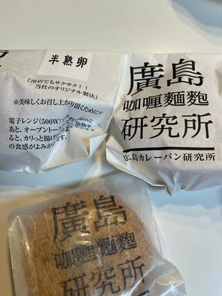廣島カレー麺麭研究所のクチコミ写真1