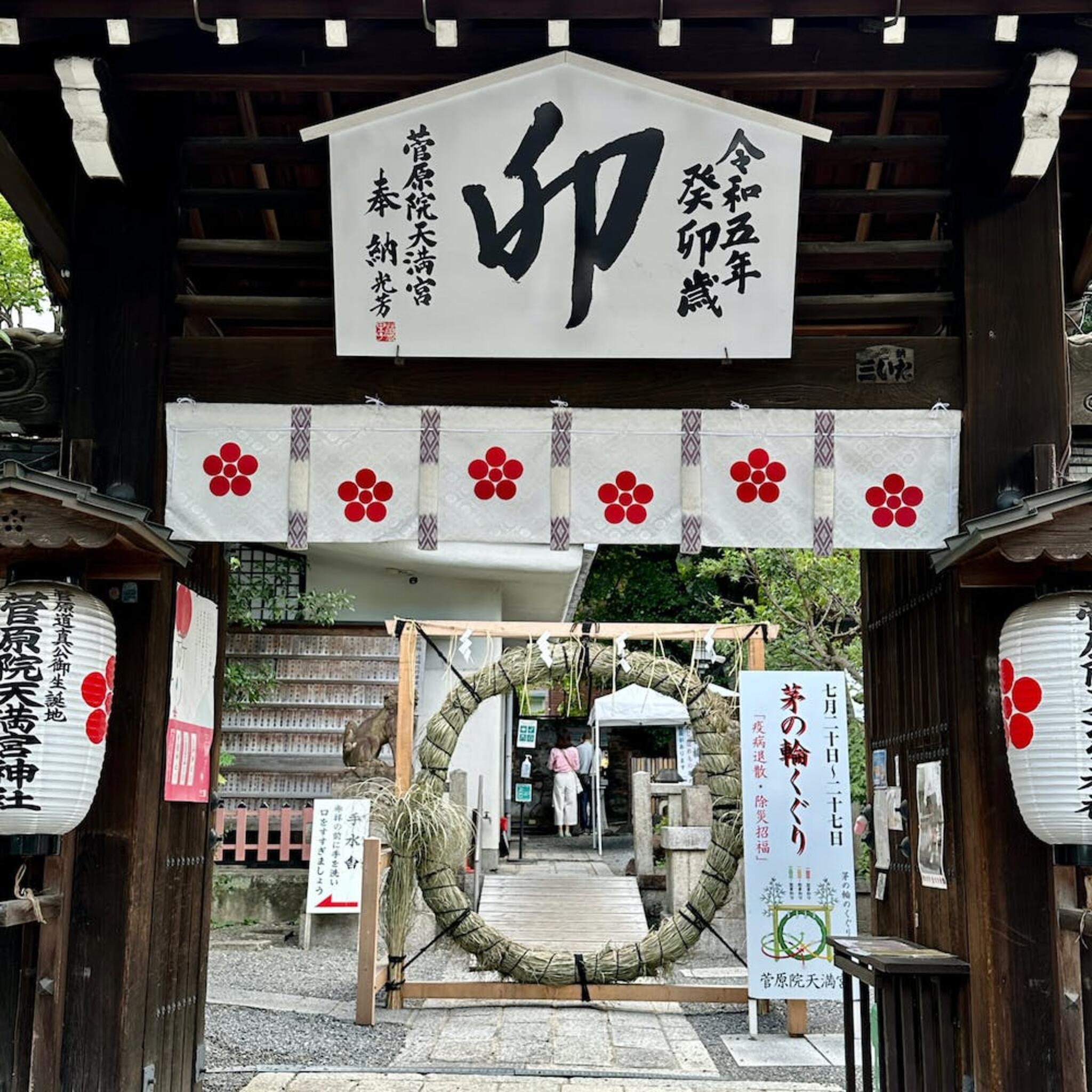菅原院天満宮神社の代表写真6