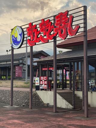 氷見きときと寿司 あらい道の駅店のクチコミ写真1