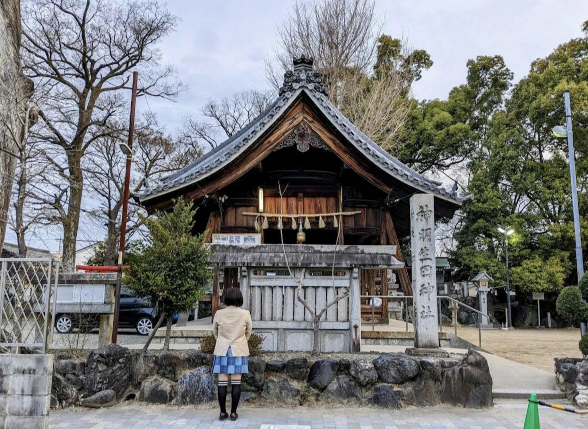 神明生田神社の代表写真6