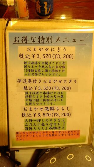 喜可久寿司のクチコミ写真4