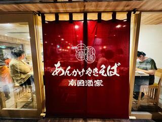 南国酒家 あんかけやきそば南国酒家 東京駅店のクチコミ写真1