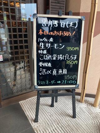 回転寿司割烹和さび 室蘭店のクチコミ写真3