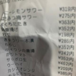 一軒め酒場 横須賀中央店の写真10