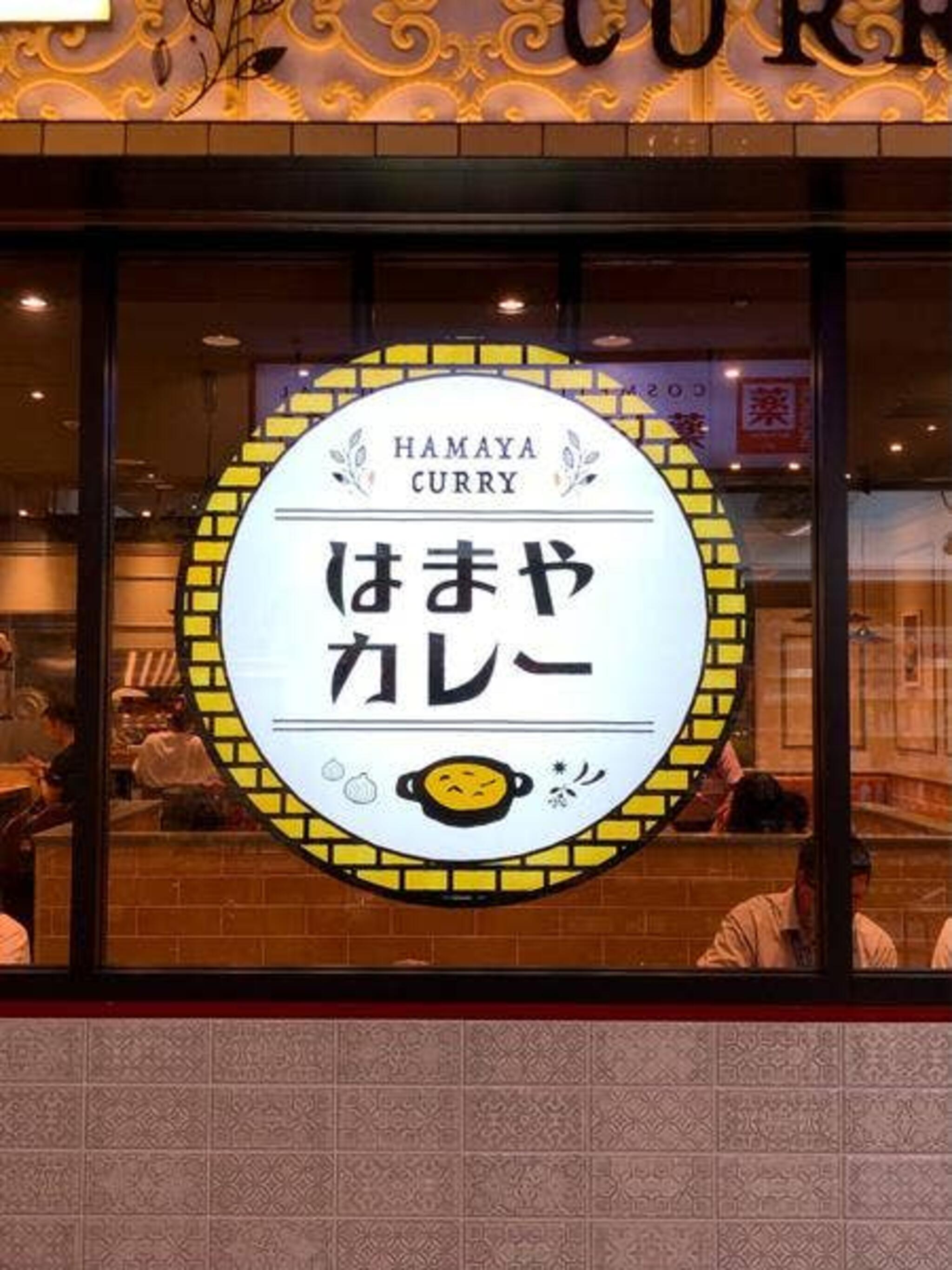 カレー専門店 はまやカレー 横浜ランドマークプラザ店の代表写真8