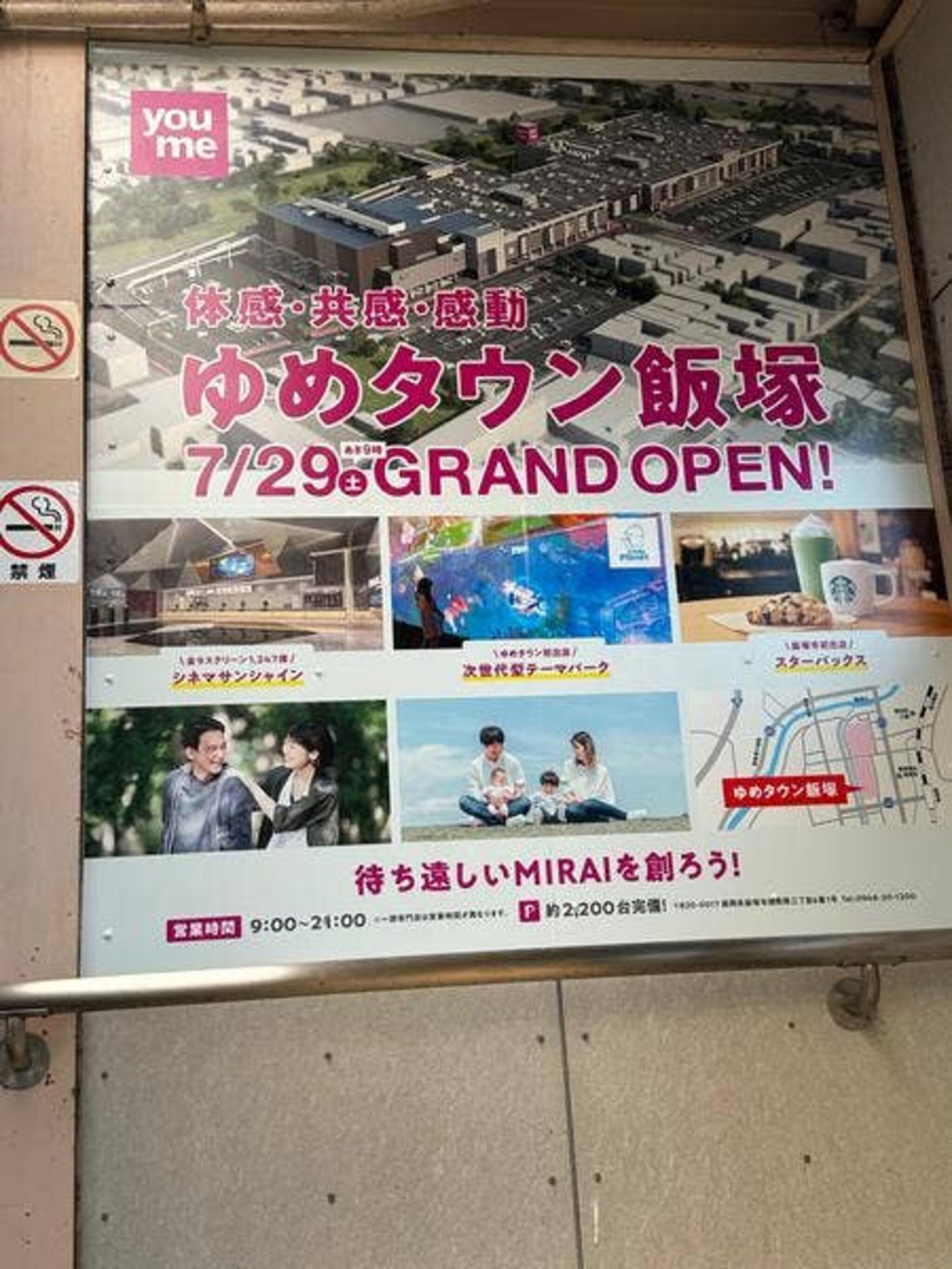 THREE ゆめタウン飯塚店の代表写真8