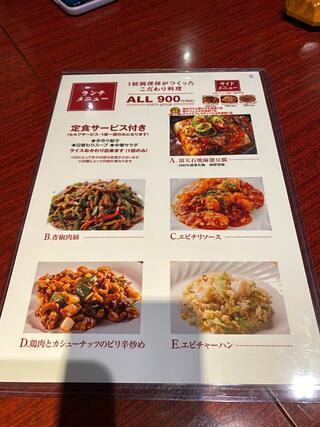 陳家私菜 渋谷店のクチコミ写真8