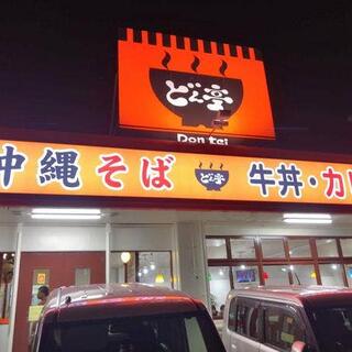 どん亭 豊見城店の写真23