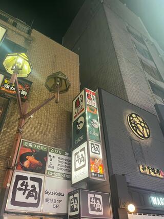 赤から 新宿歌舞伎町店のクチコミ写真1