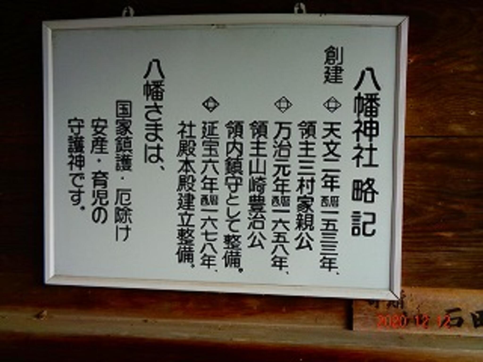 大元八幡神社の代表写真2