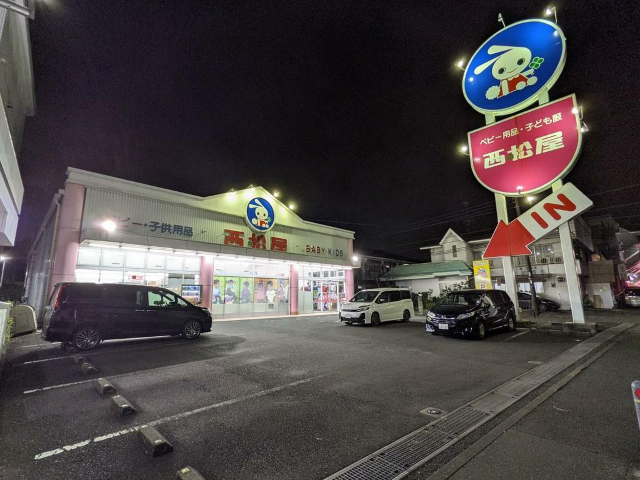 西松屋 川崎長沢店の代表写真2