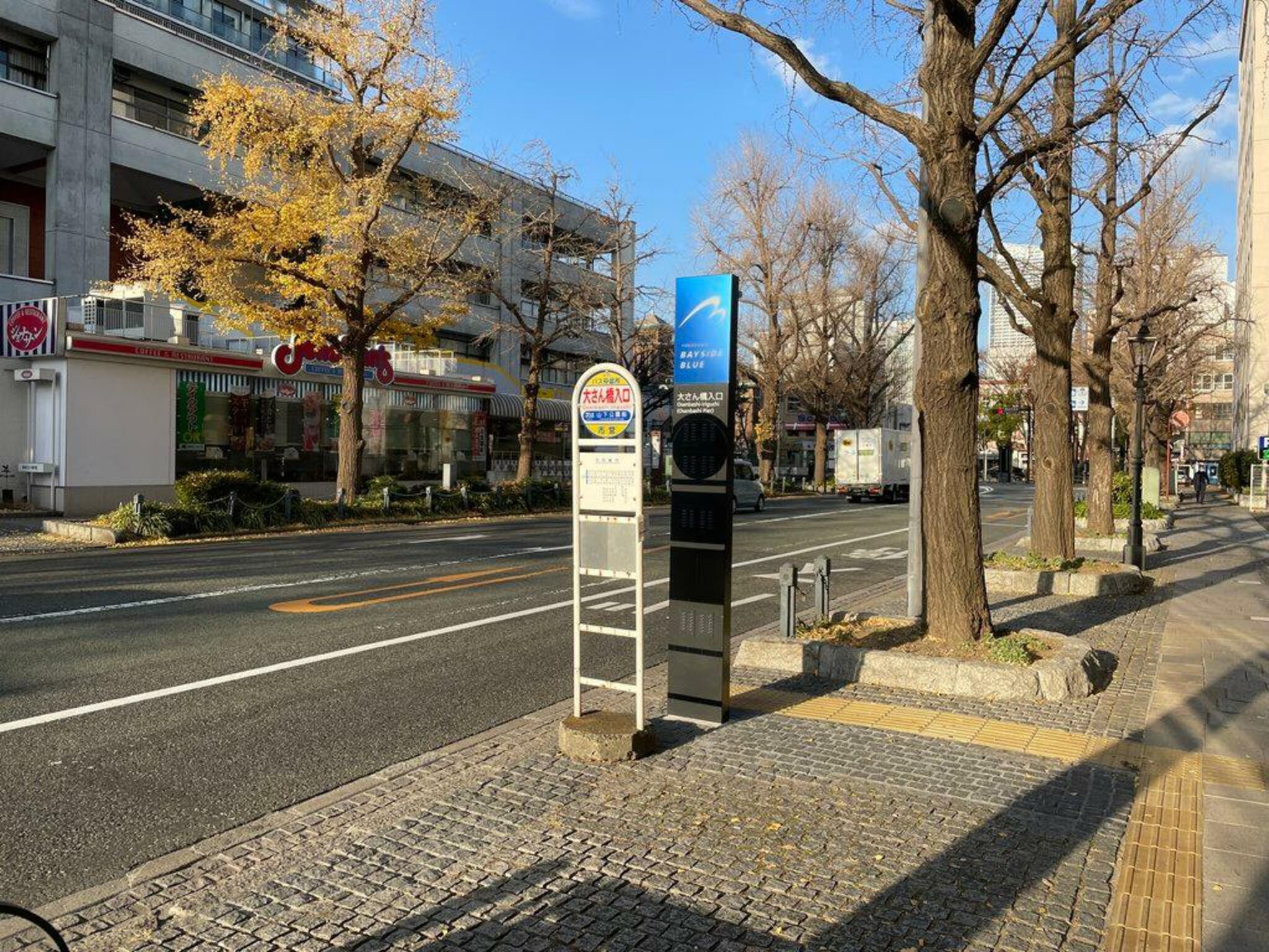 大さん橋入口/横浜市営バスの代表写真1