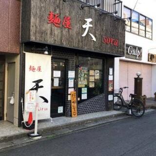 麺屋 天sora 東大宮店の写真21