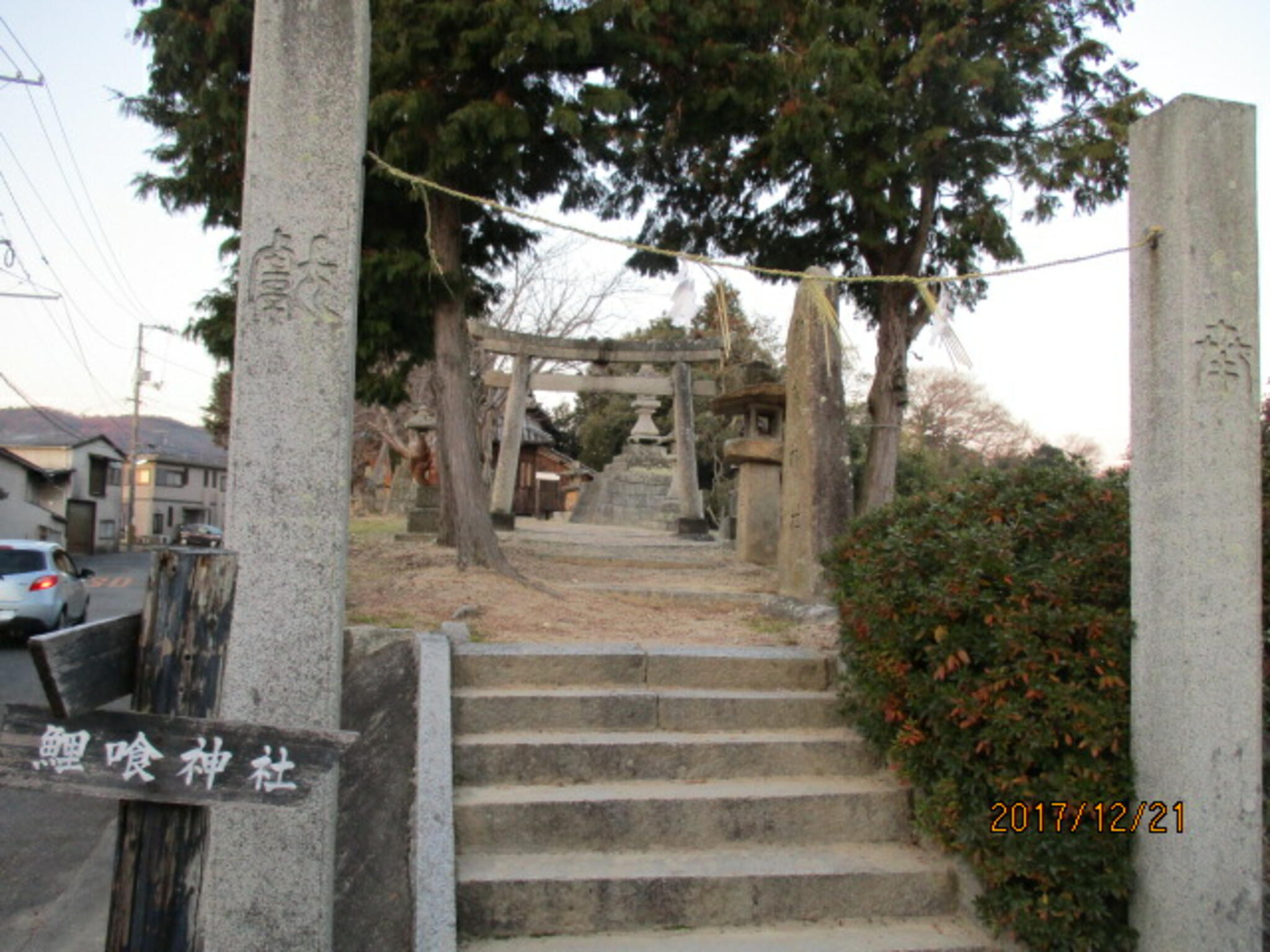 鯉喰神社の代表写真8