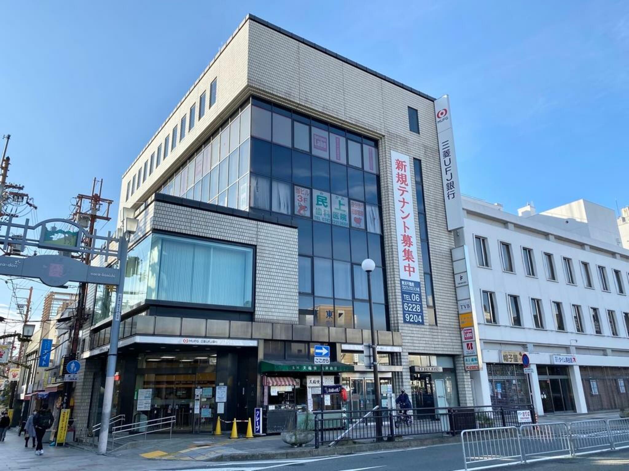 三菱UFJ銀行 奈良支店の代表写真1