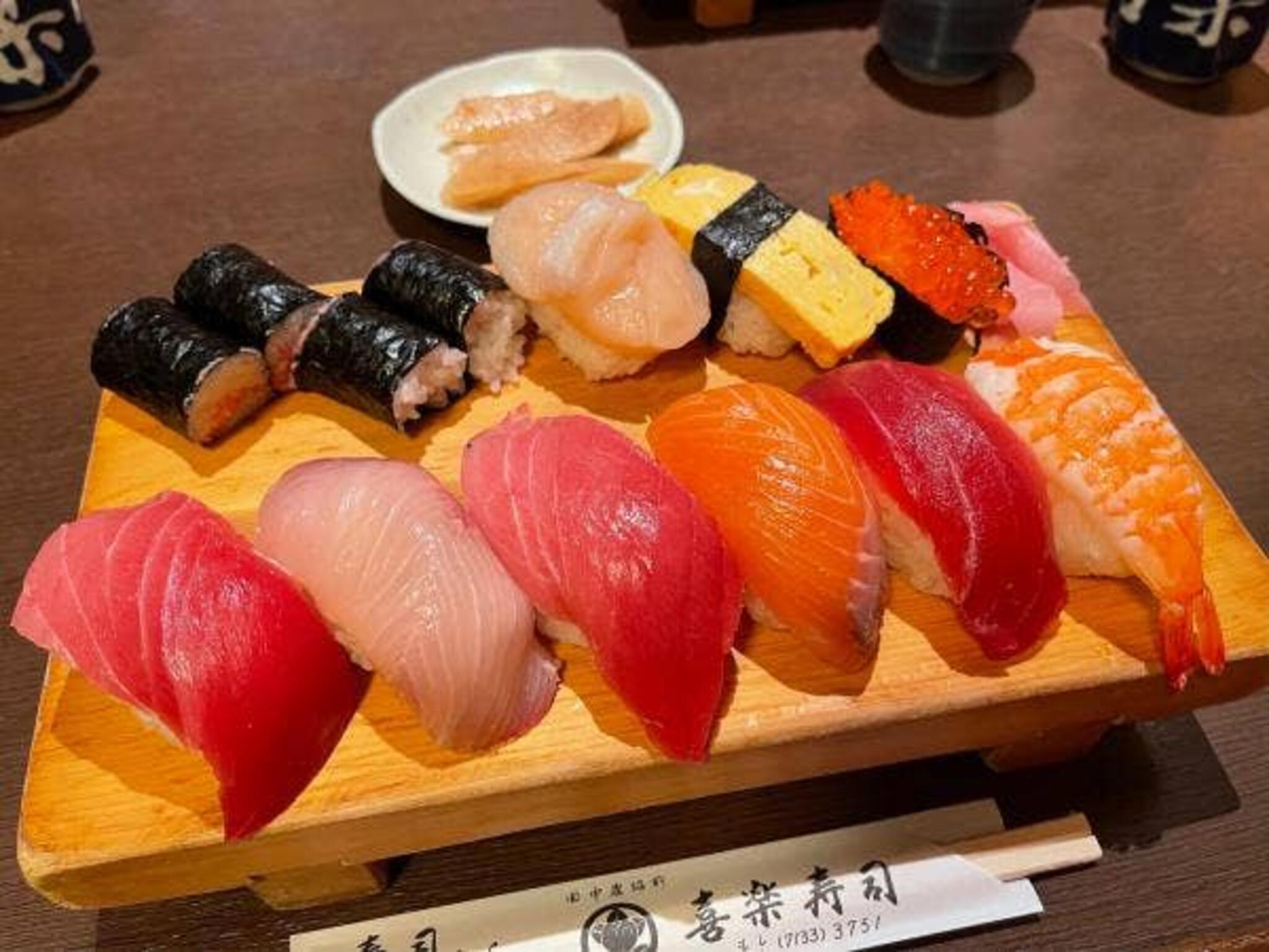 喜楽寿司の代表写真7