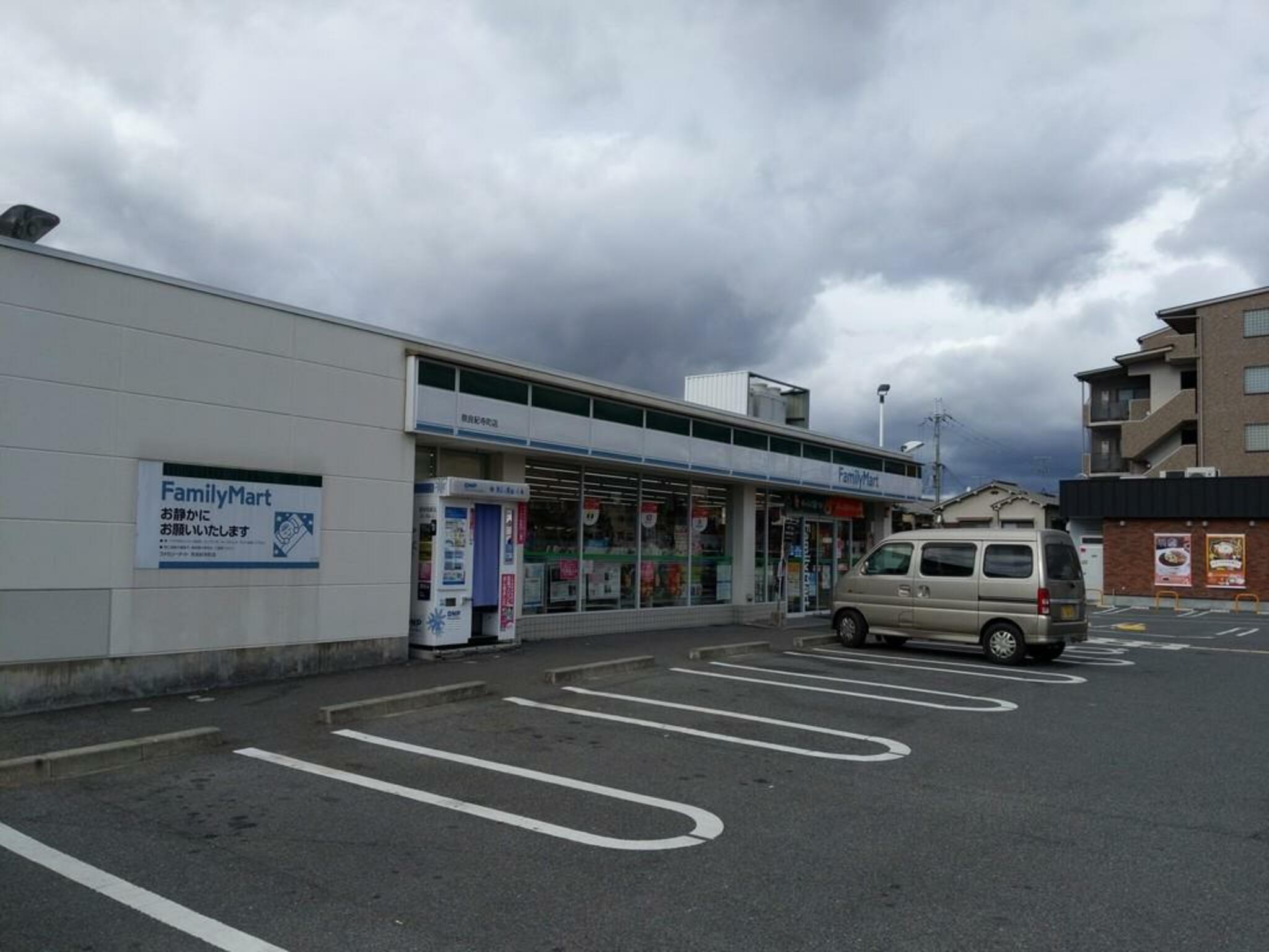 ファミリーマート 奈良紀寺町店の代表写真1