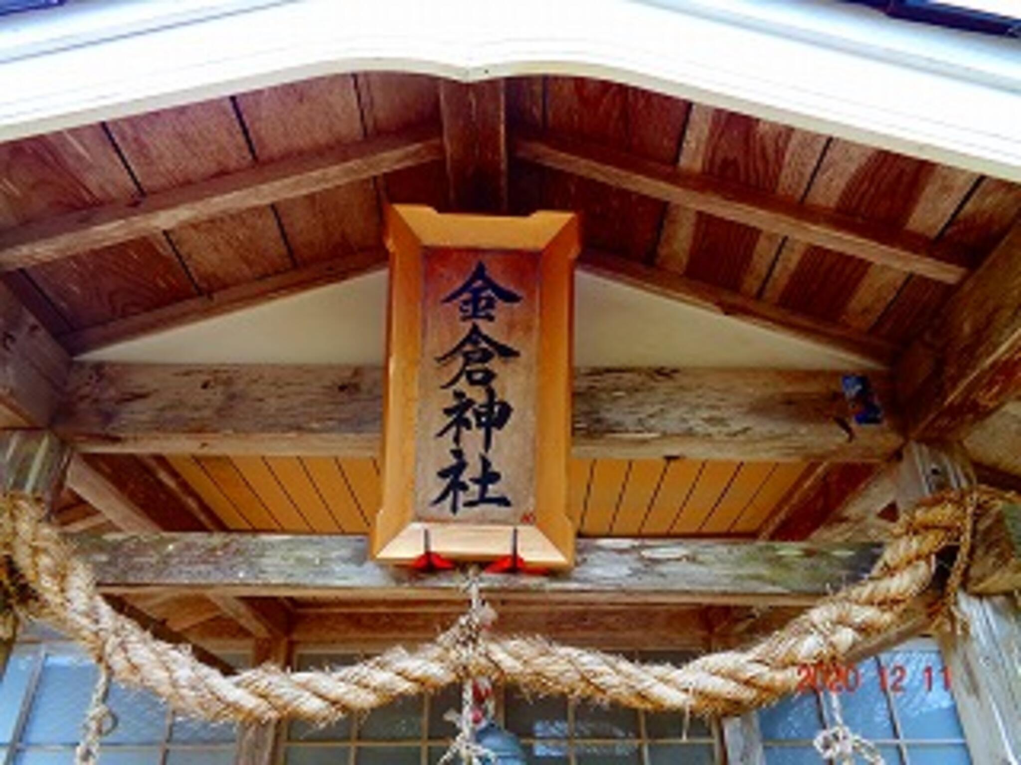 金倉神社の代表写真5