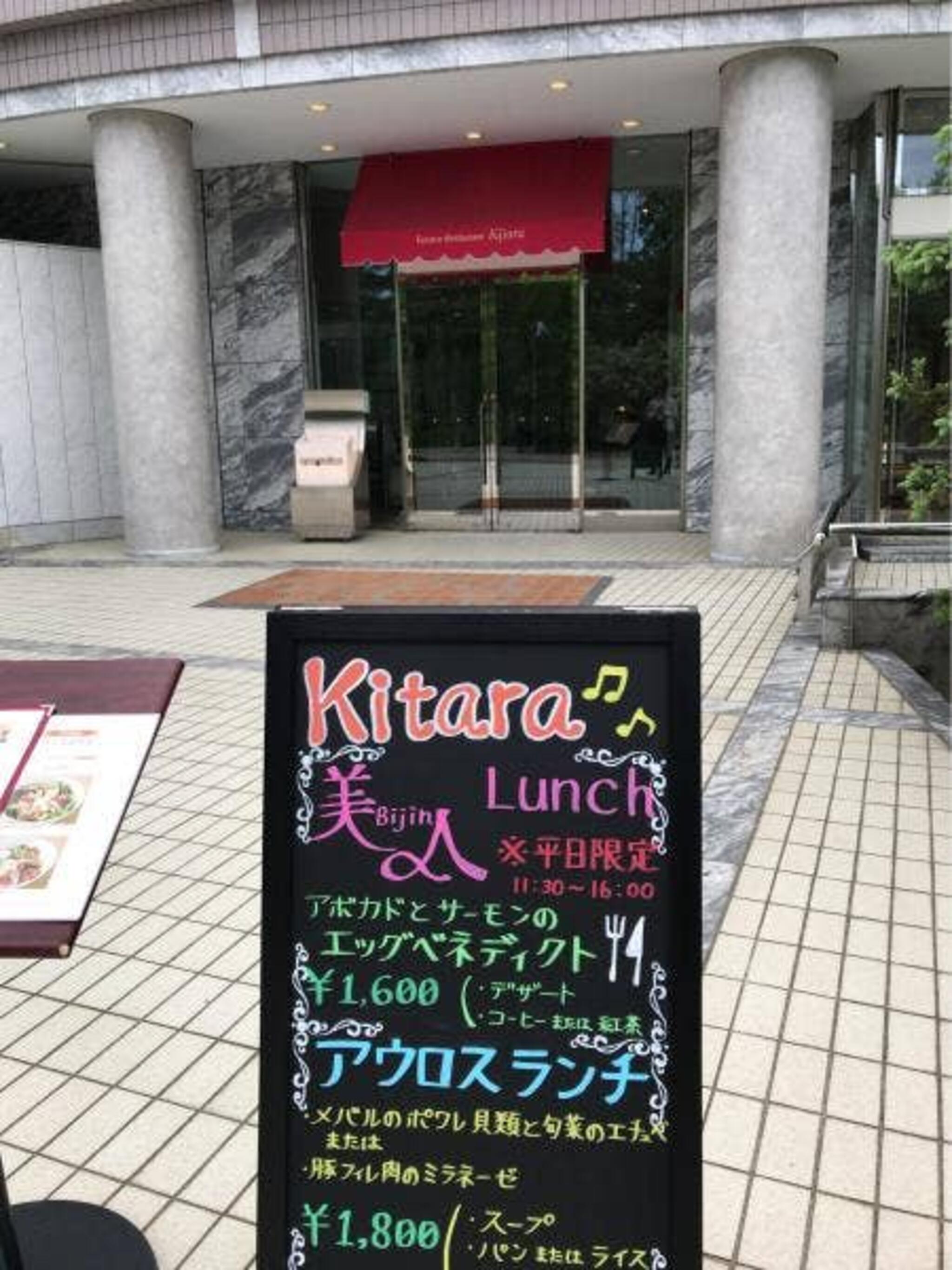 テラスレストラン キタラの代表写真2