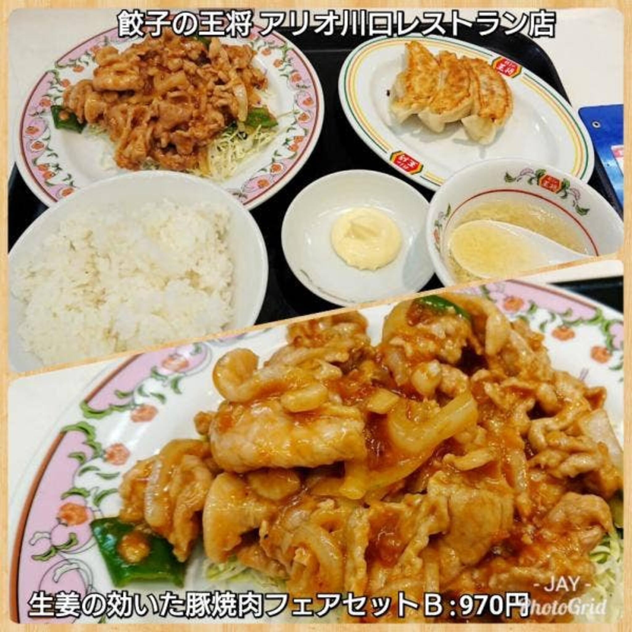 餃子の王将 アリオ川口レストラン店の代表写真6