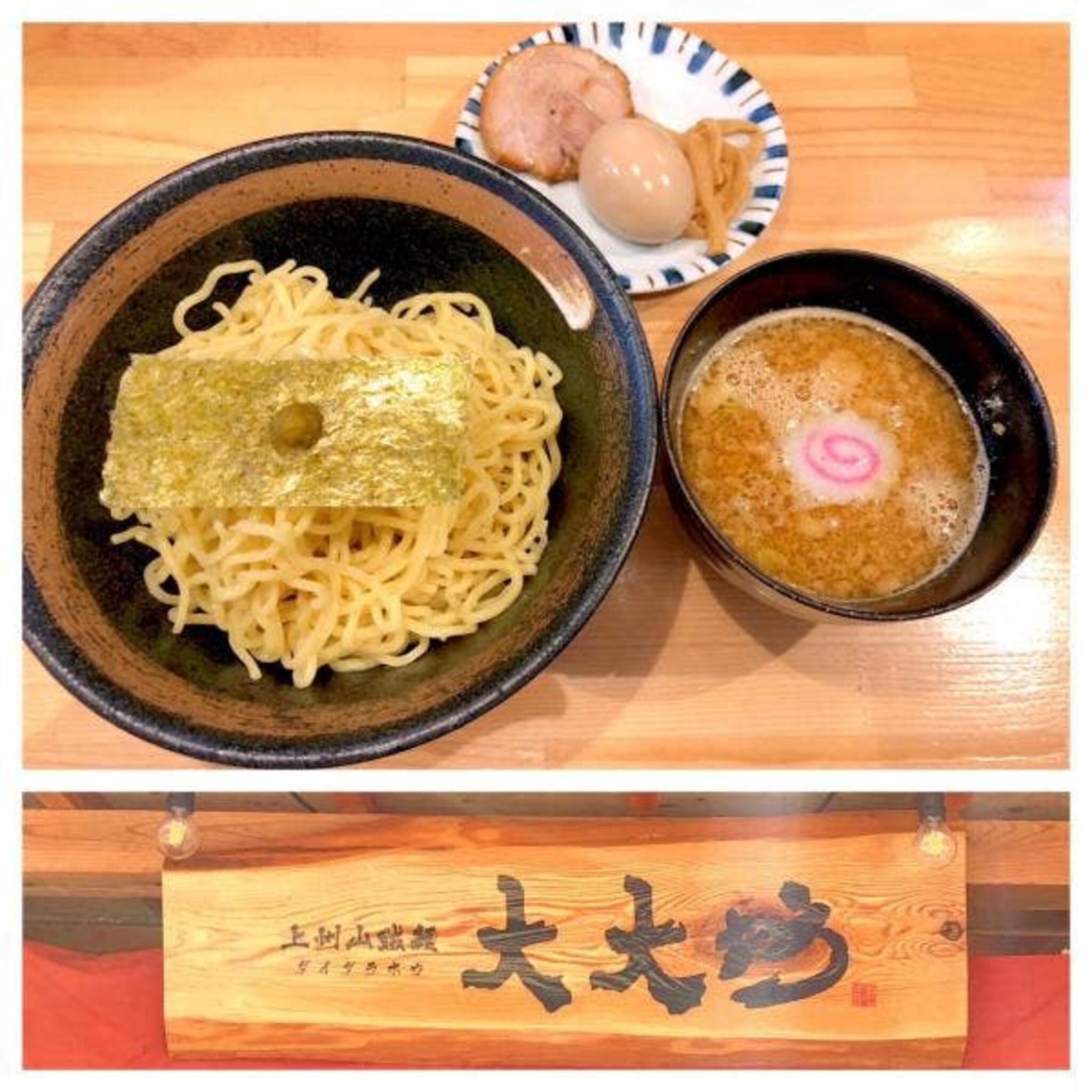 上州山賊麺　大大坊の代表写真5
