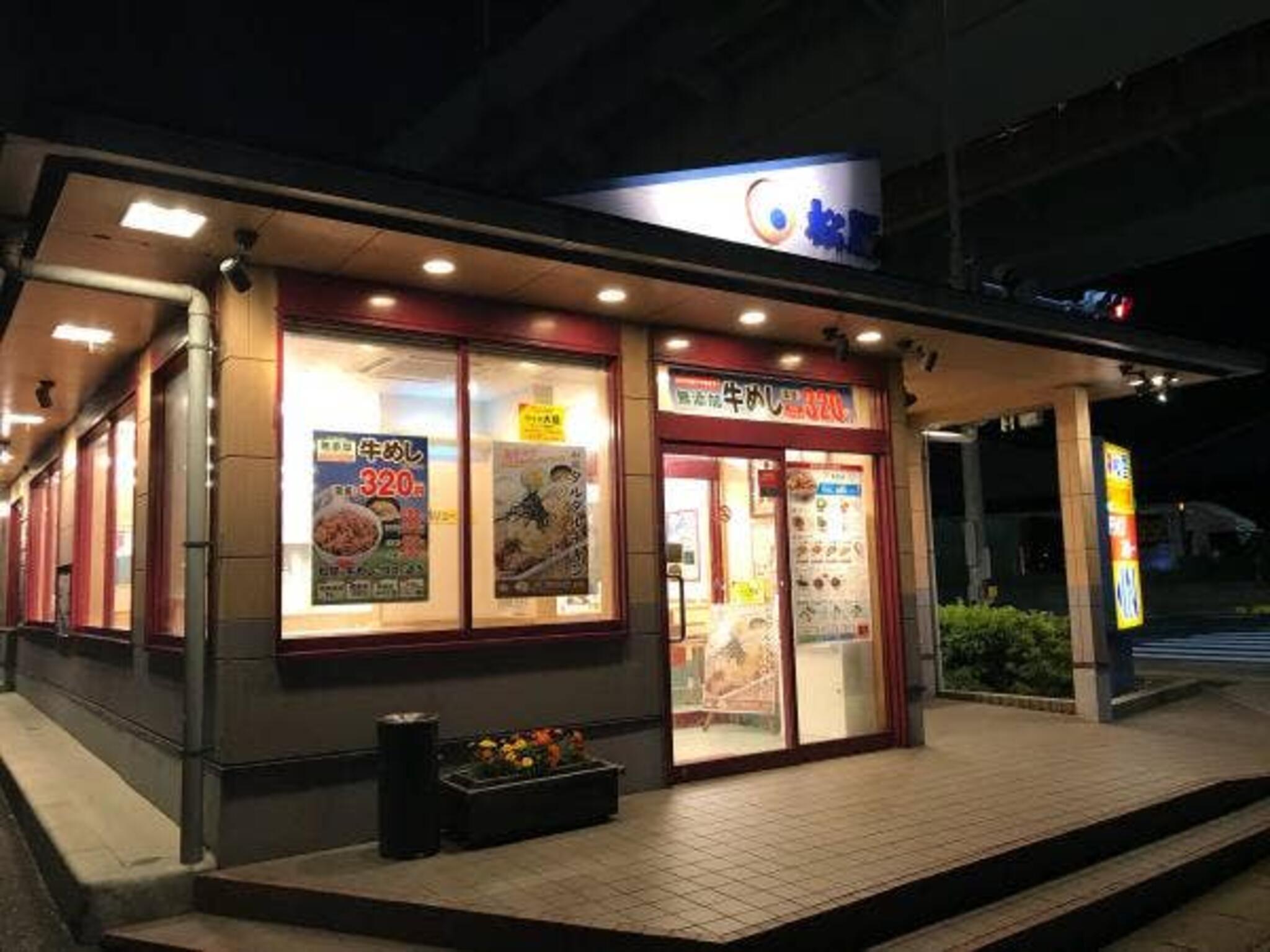 松屋 豊山店の代表写真9