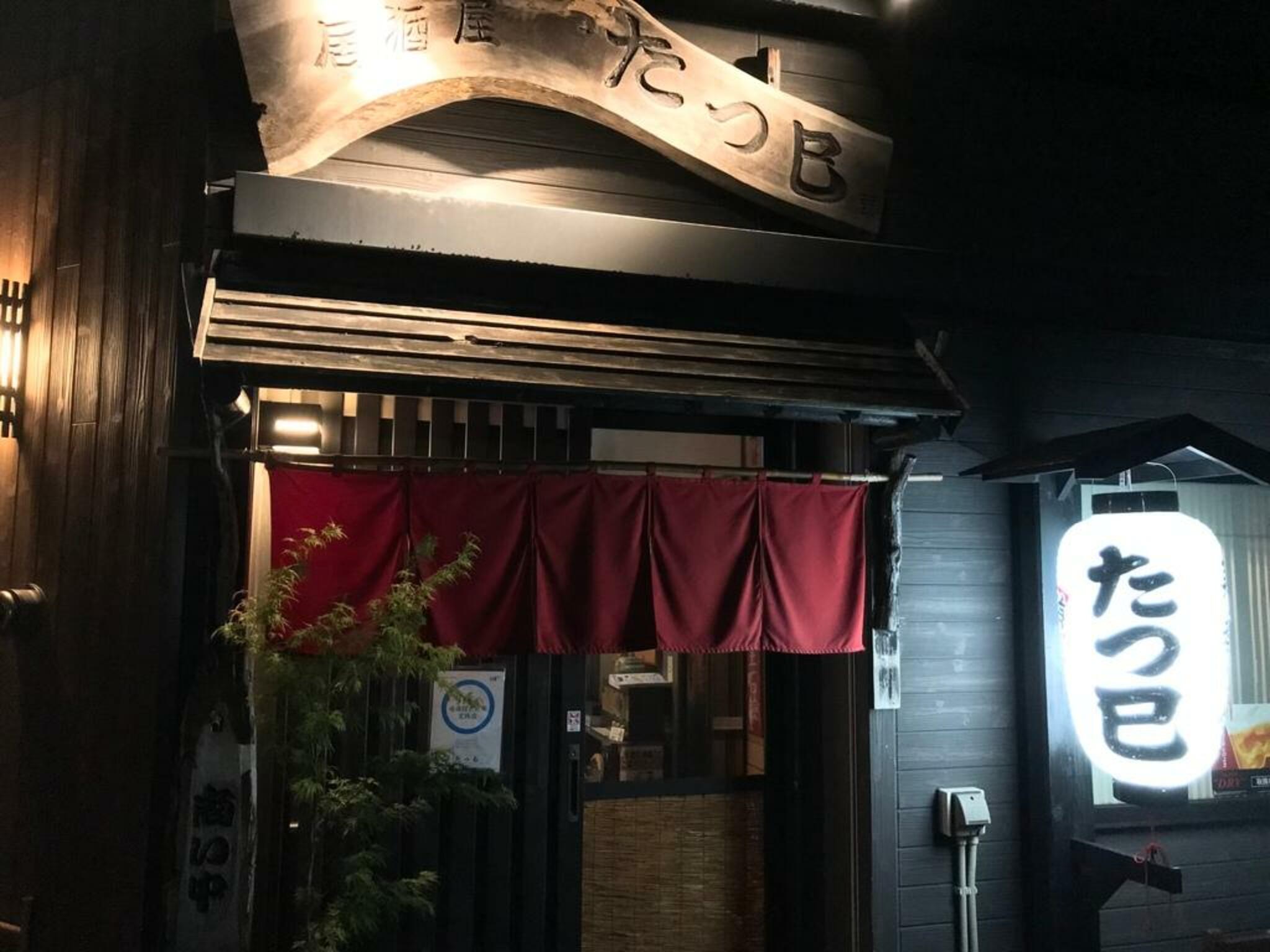 寿都食堂・居酒屋 たつ巳の代表写真5