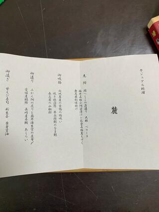 日本料理 京都 華暦のクチコミ写真2