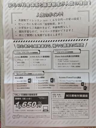 ハロー!パソコン教室 垂水駅前校 - 神戸市垂水区神田町/パソコン教室