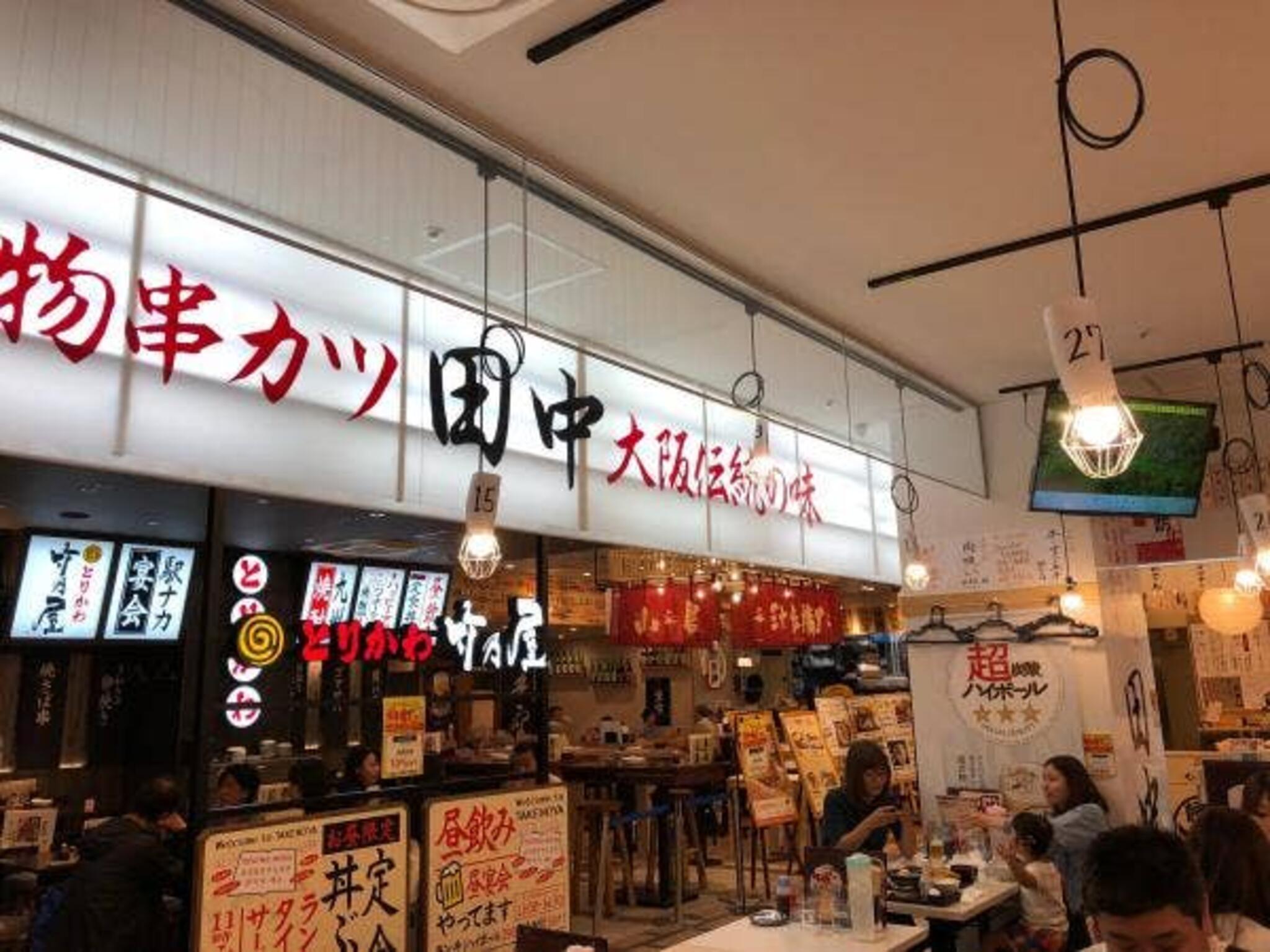 串カツ田中 アミュプラザ小倉店の代表写真5