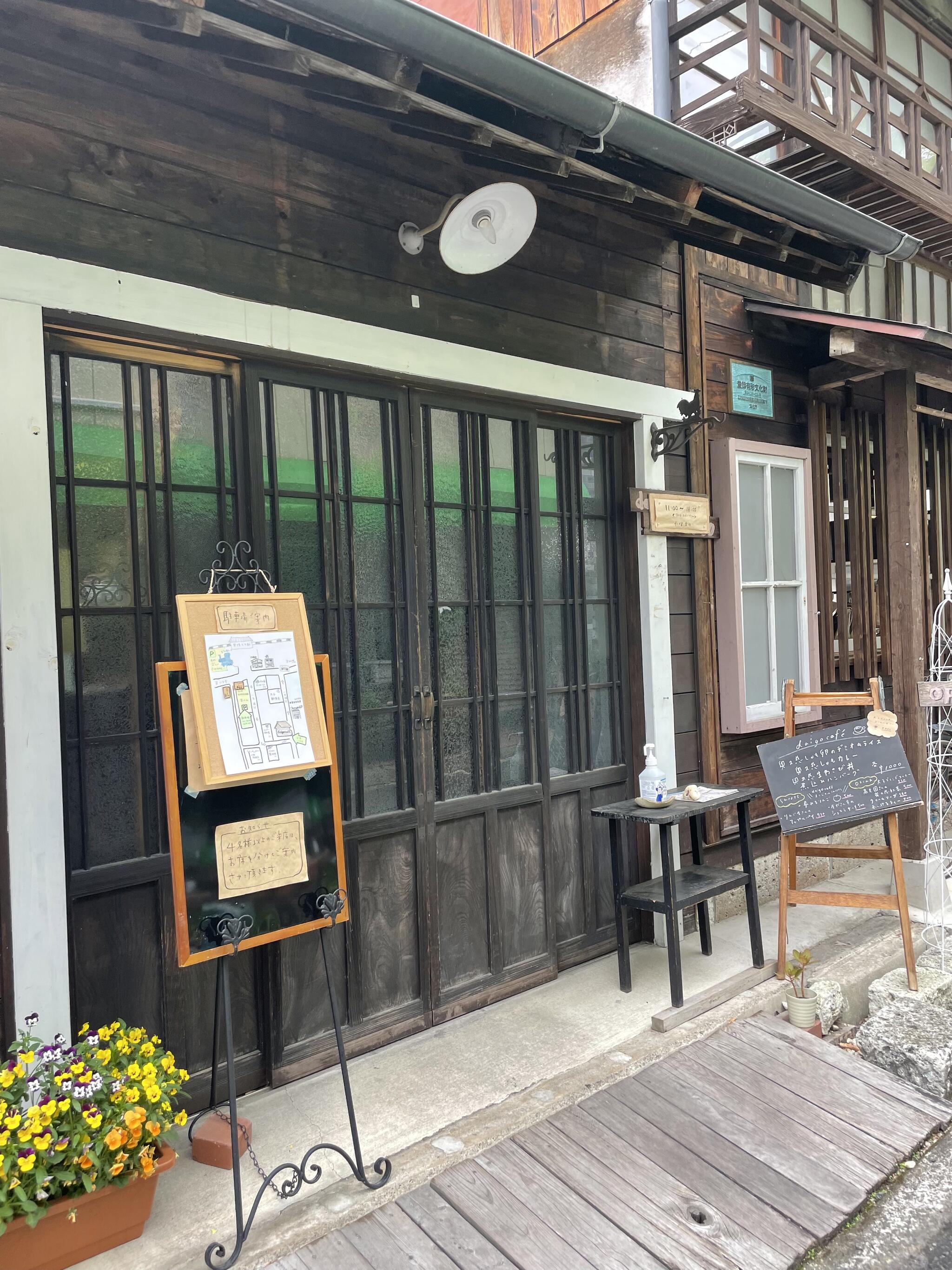 daigo cafeの代表写真6