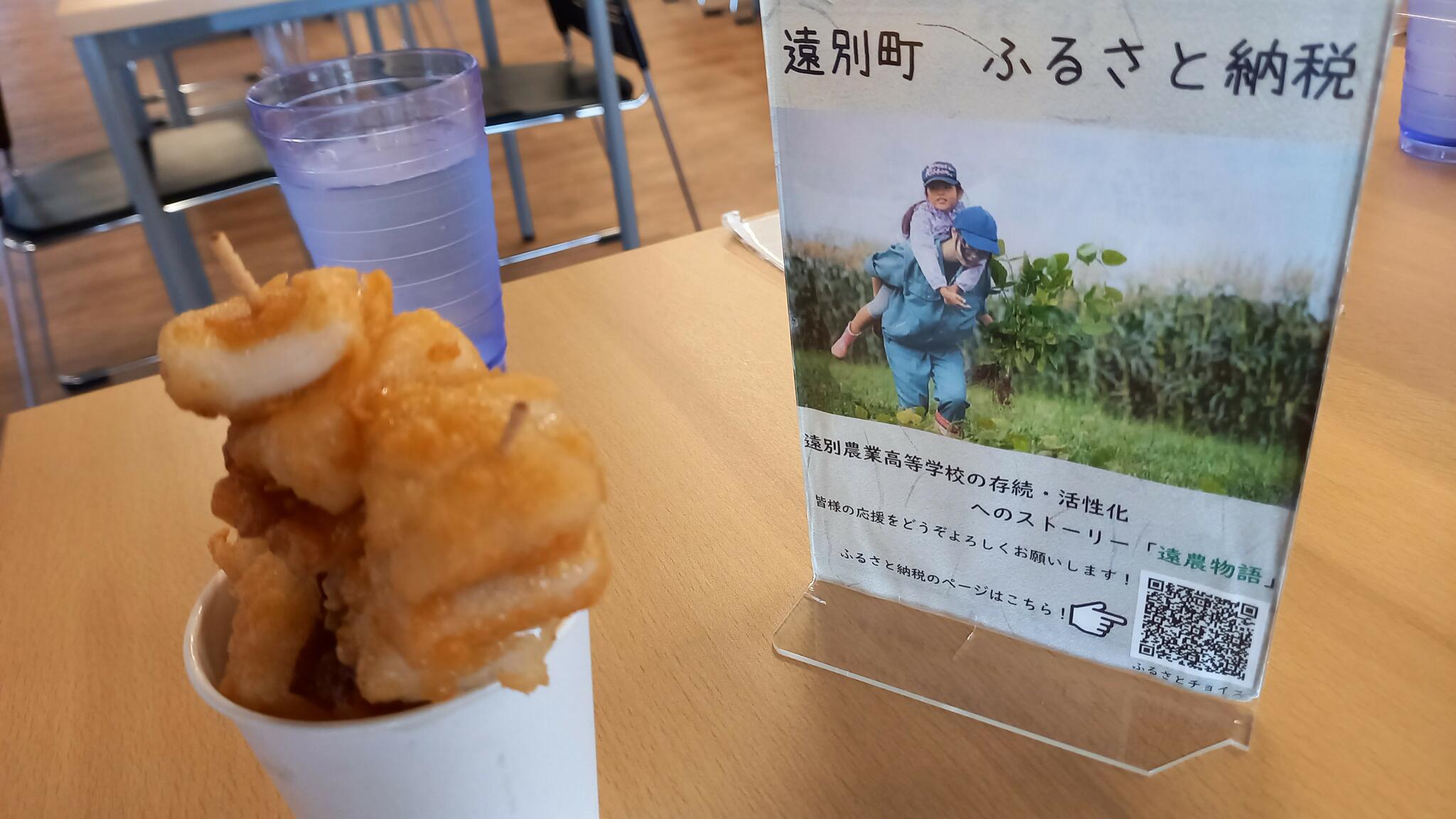 道の駅 えんべつ富士見 レストランの代表写真9
