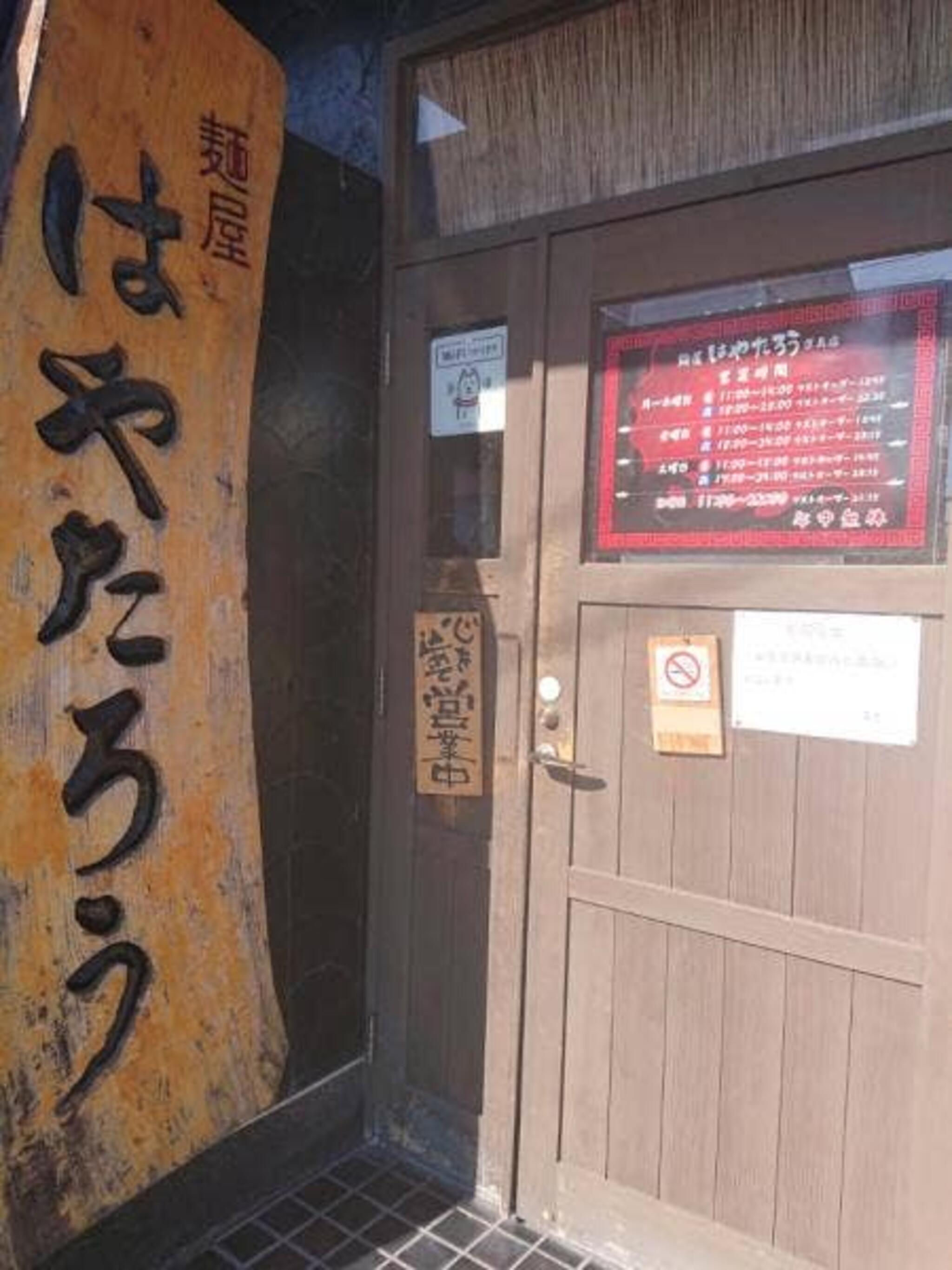 麺屋はやたろう 原島店の代表写真9