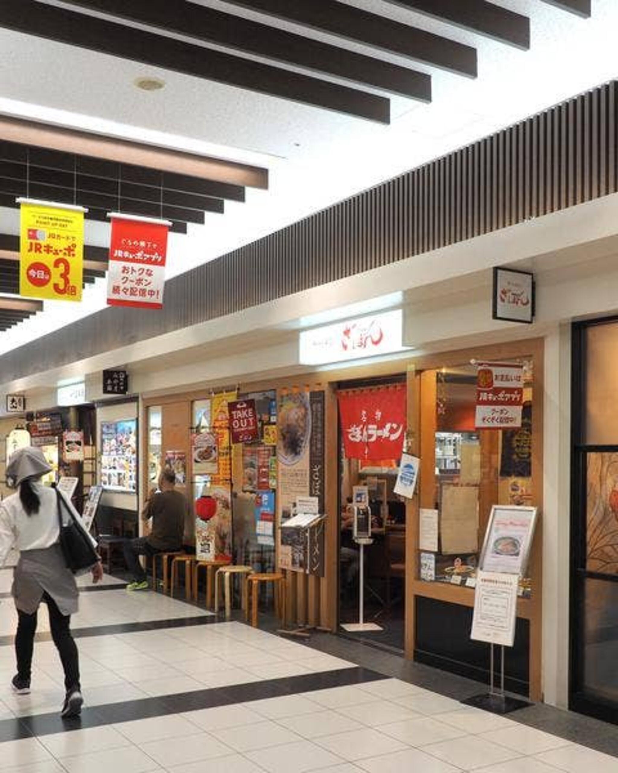 ざぼんラーメン 中央駅店の代表写真2