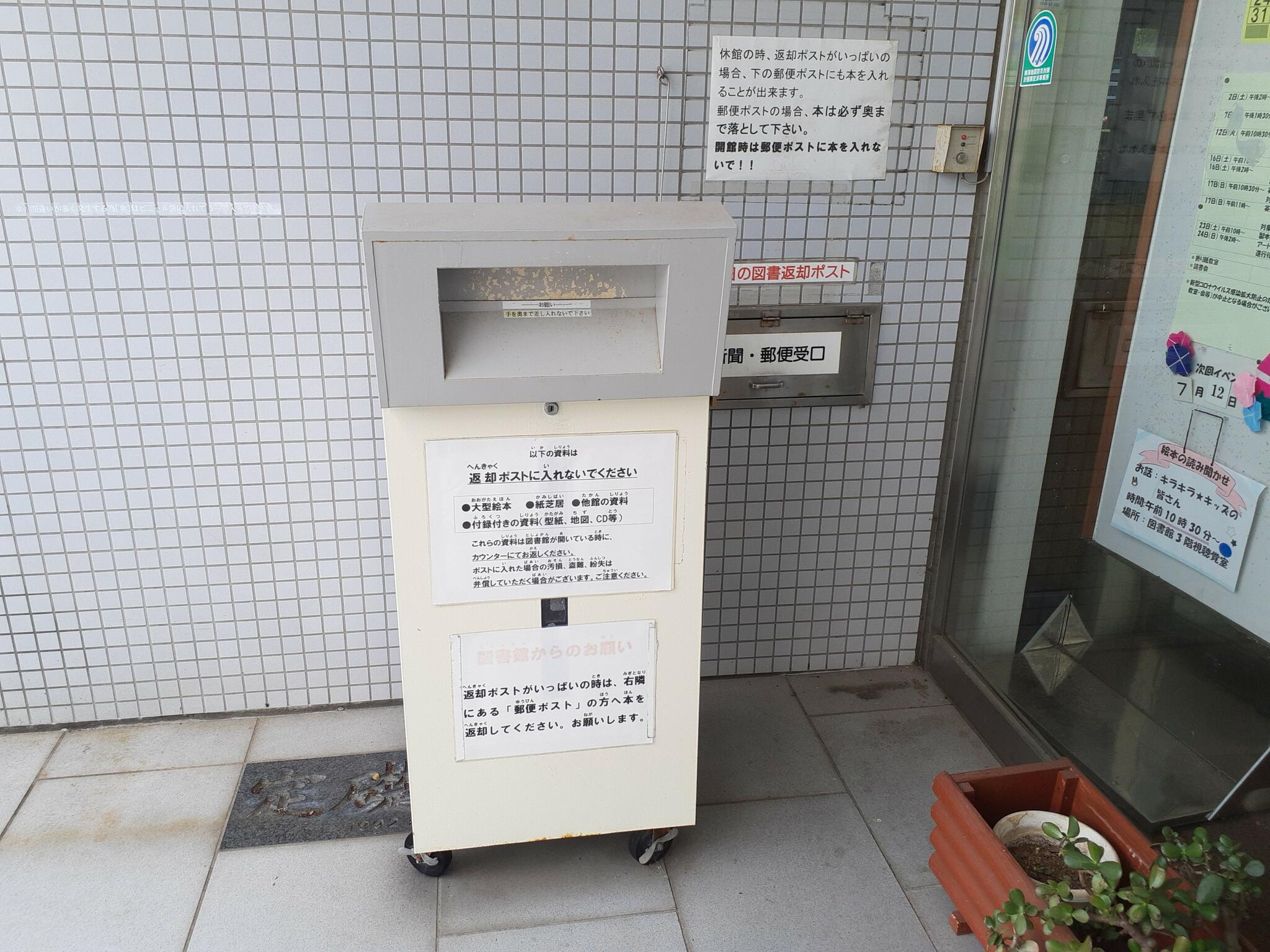 小松島市立図書館の代表写真6