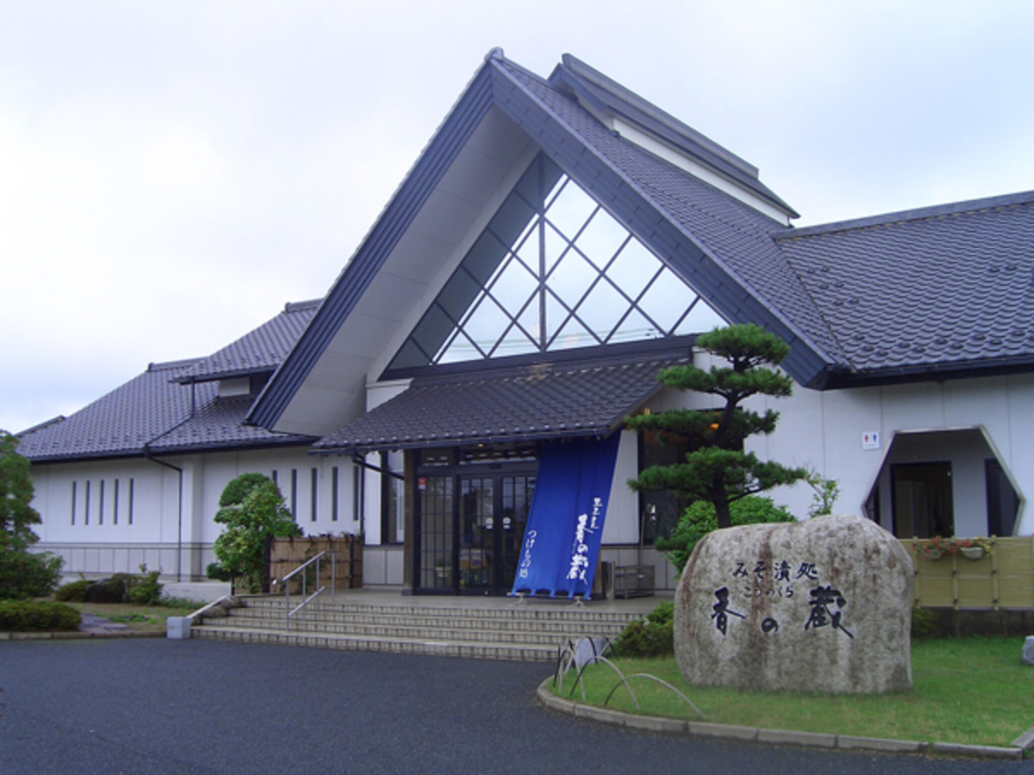 香の蔵 本店の代表写真1