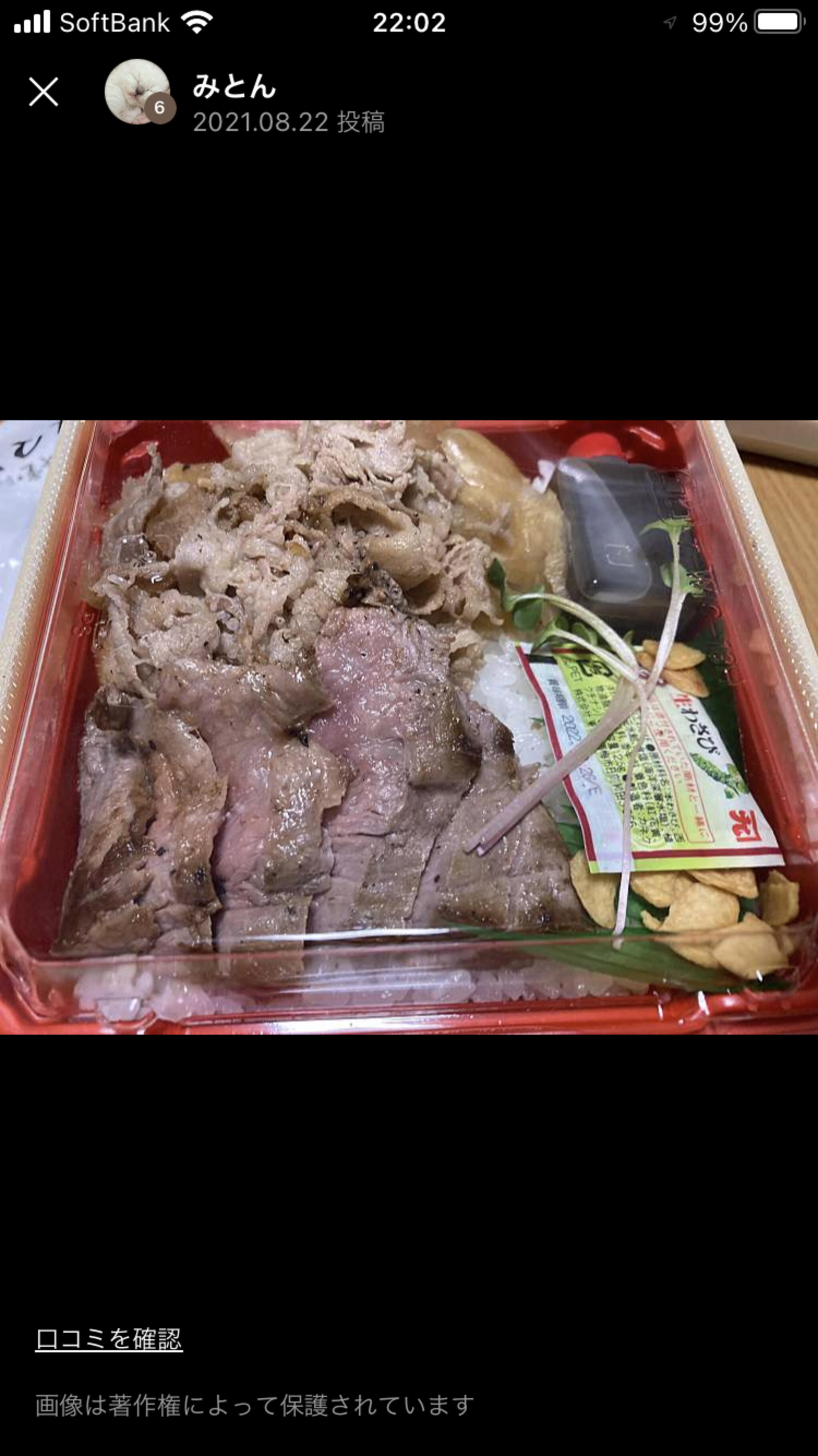 ビフテキ重・肉飯 ロマン亭 エキマルシェ新大阪Sotoe店の代表写真3